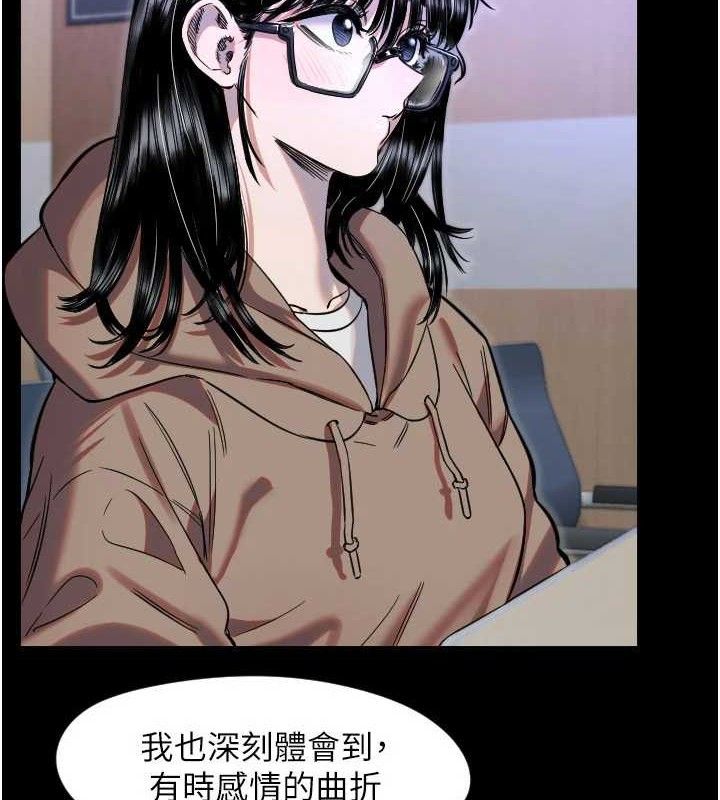 守護天使第44話-飽含真心的演奏