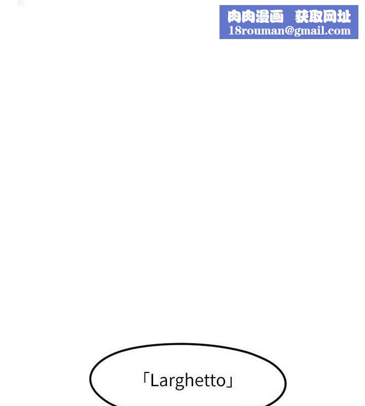 守護天使第44話-飽含真心的演奏