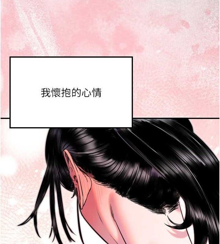 守護天使第44話-飽含真心的演奏