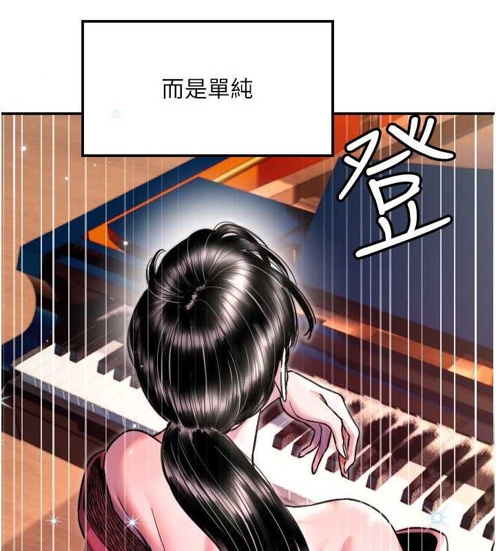 守护天使第44話-飽含真心的演奏