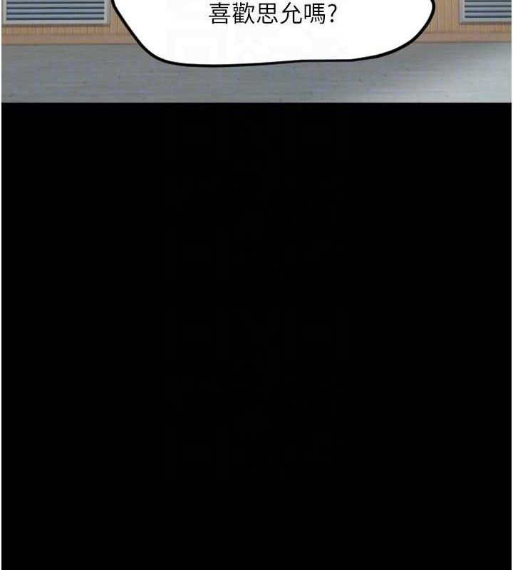 守護天使第44話-飽含真心的演奏