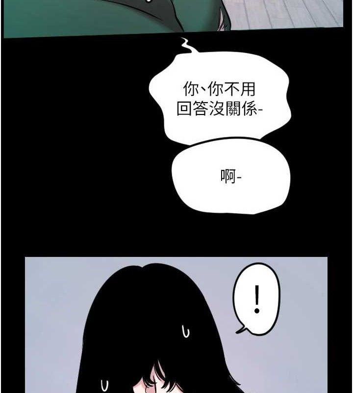 守护天使第44話-飽含真心的演奏