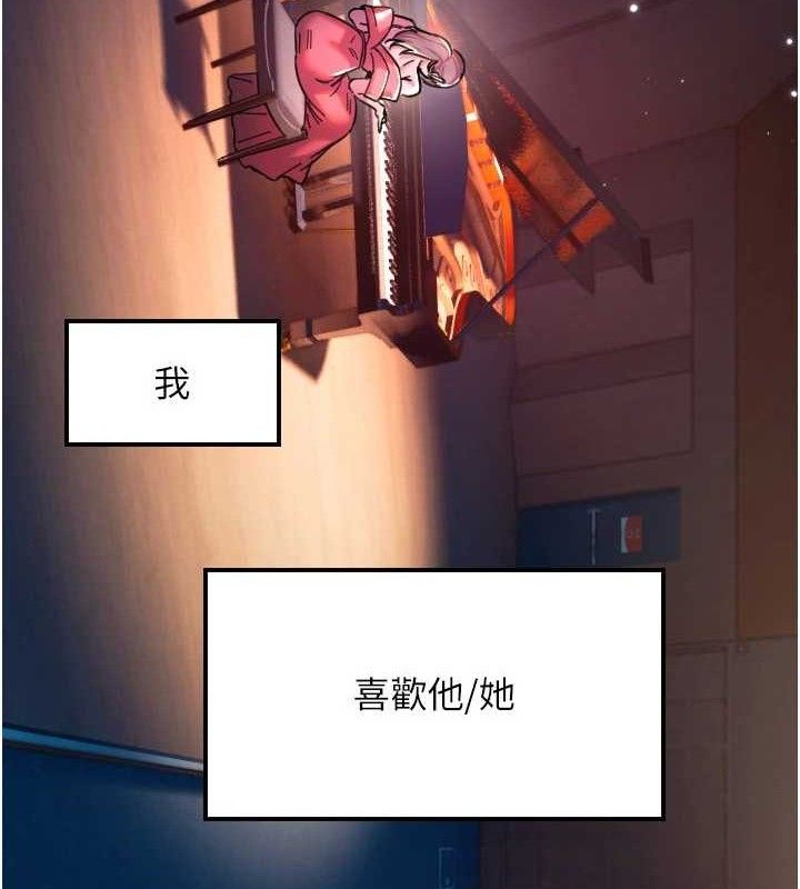 守護天使第44話-飽含真心的演奏