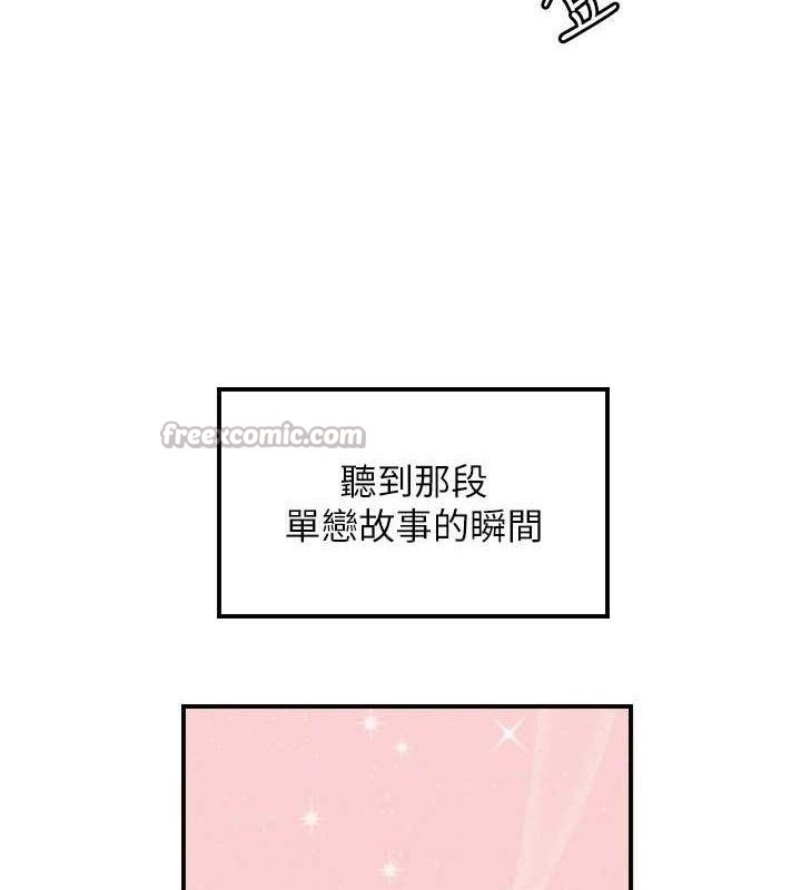 守護天使第44話-飽含真心的演奏