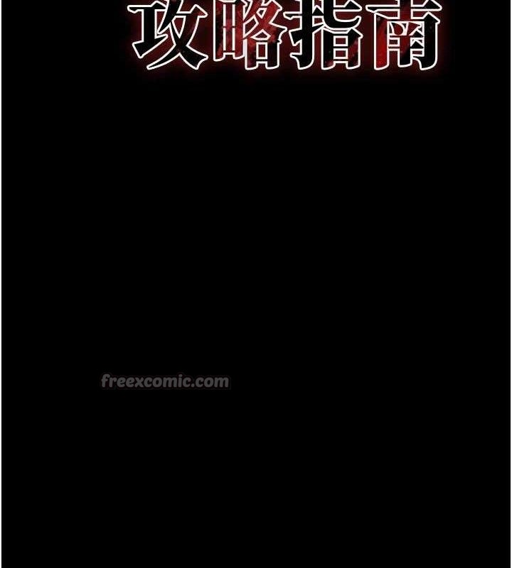 太妹攻略指南第34話-跟妳男友做真的有fu嗎?