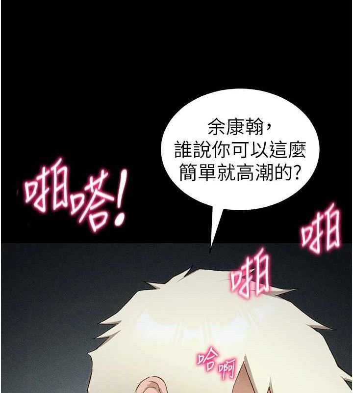 太妹攻略指南第34話-跟妳男友做真的有fu嗎?