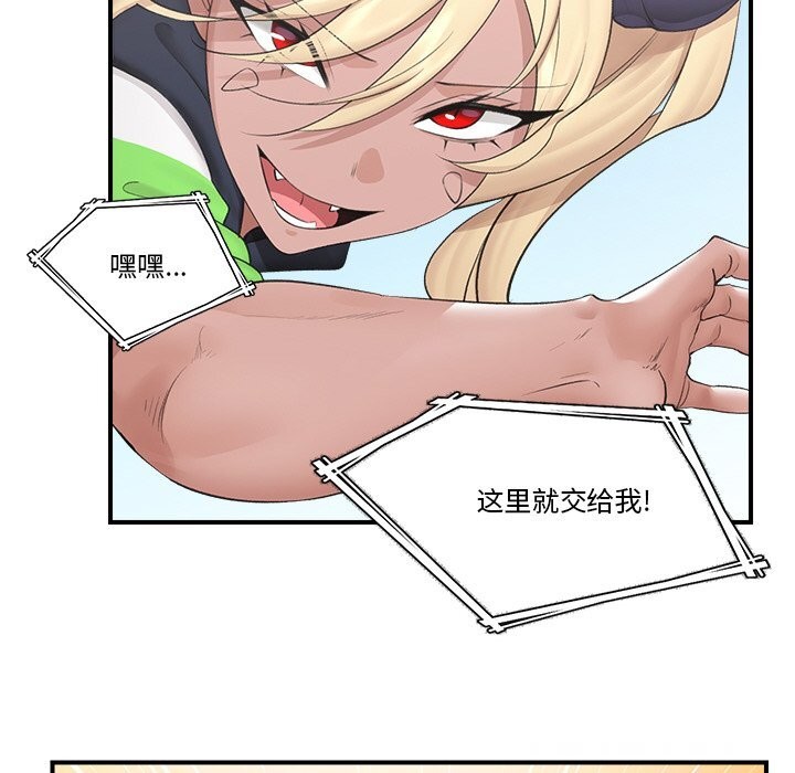 催眠手機第31話