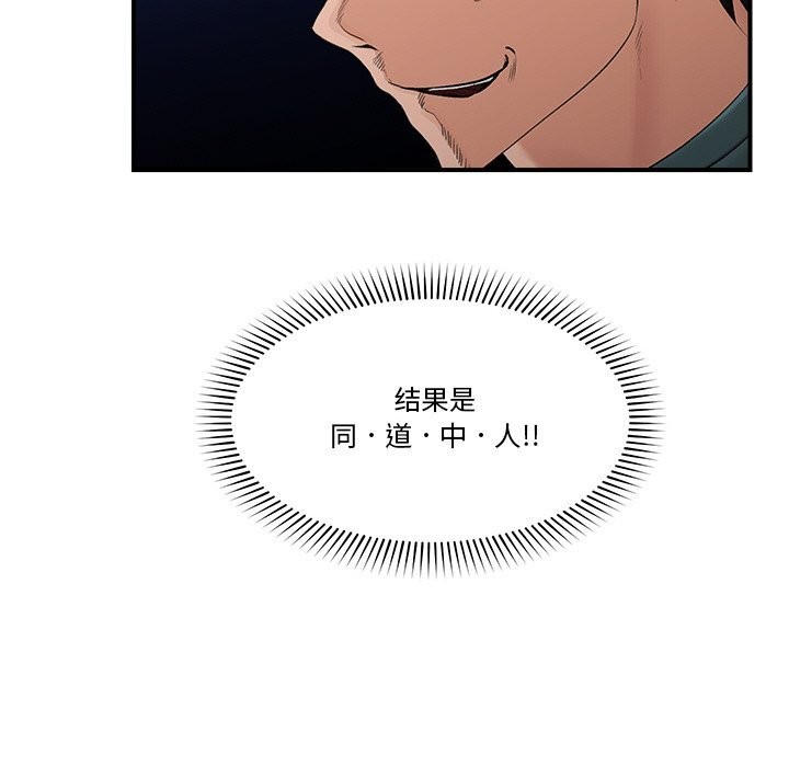 催眠手機第31話