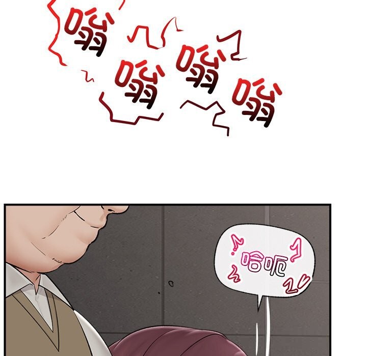 催眠手機第31話