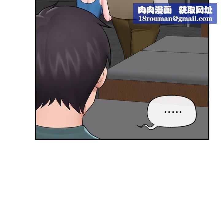 催眠手機第31話