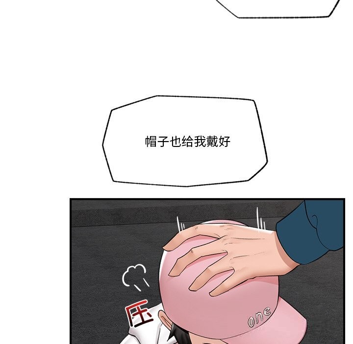 催眠手機第31話