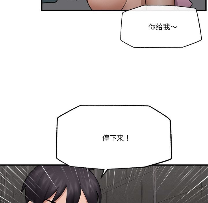 催眠手机第31話