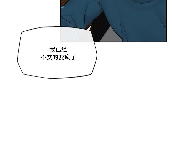 催眠手机第31話