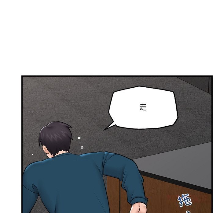 催眠手机第31話