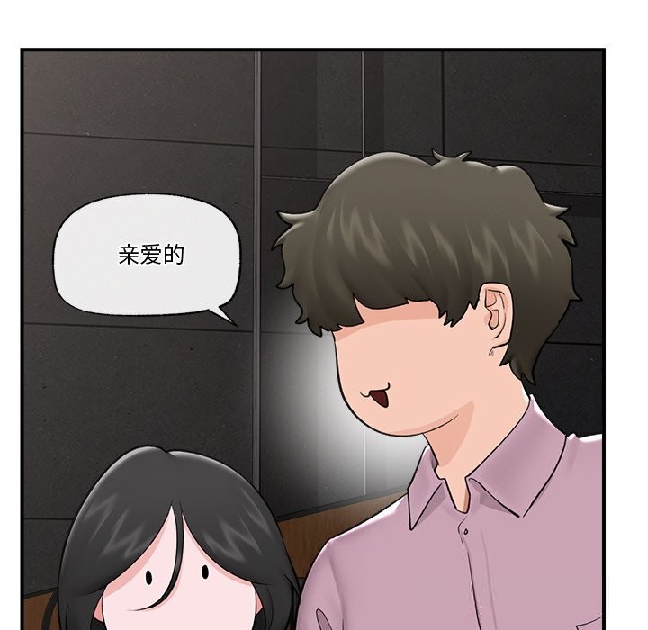 催眠手机第31話