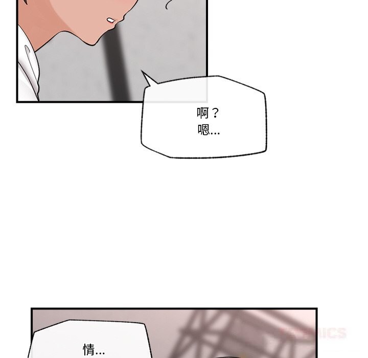 催眠手机第31話