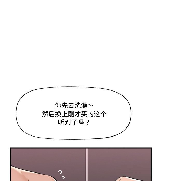 催眠手機第31話