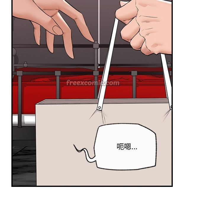 催眠手機第31話