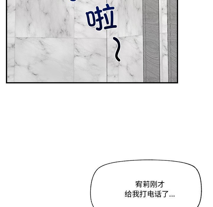 催眠手機第31話