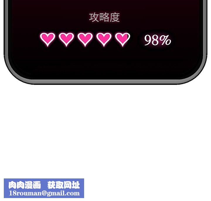 催眠手机第31話