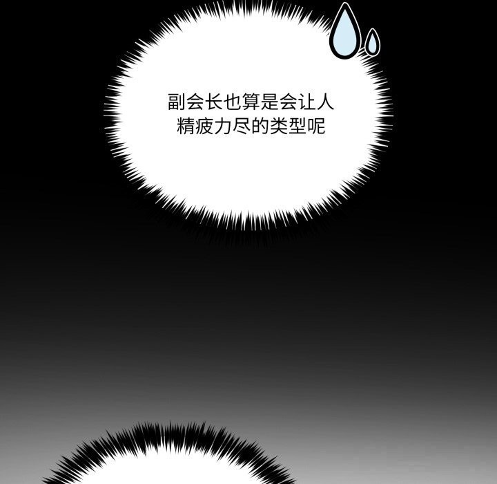 男人止步第17話