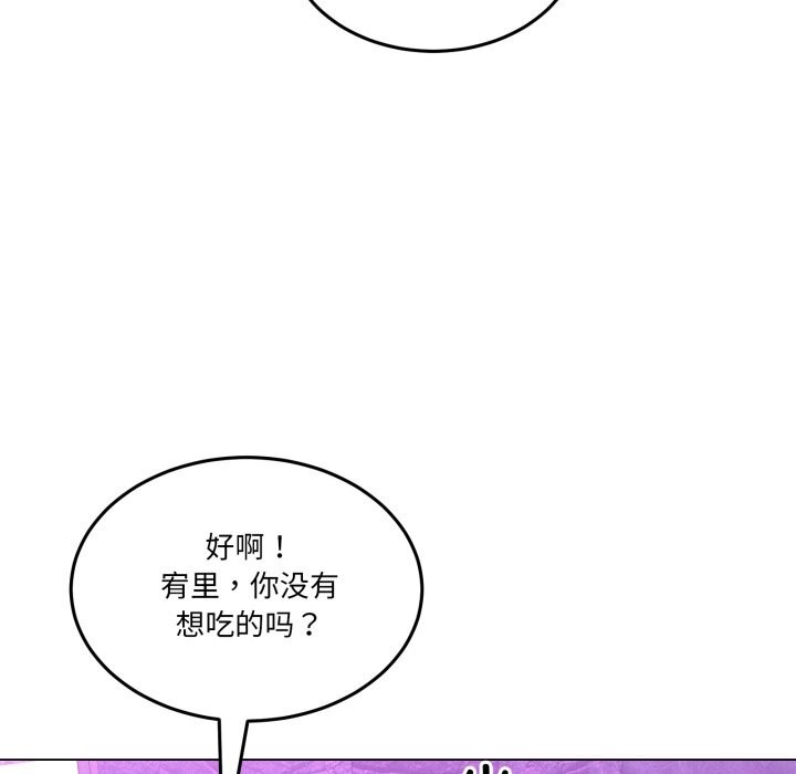 男人止步第17話