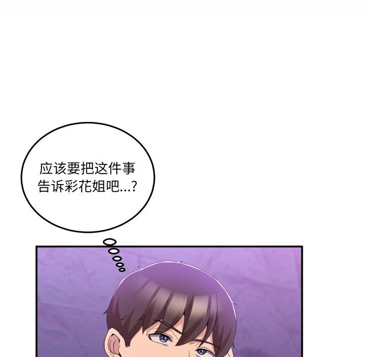 男人止步第17話