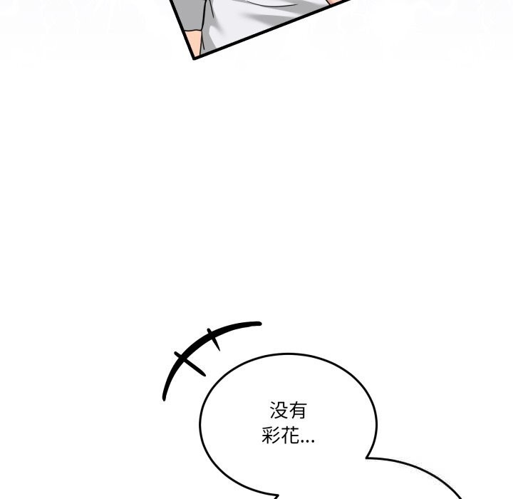 男人止步第17話