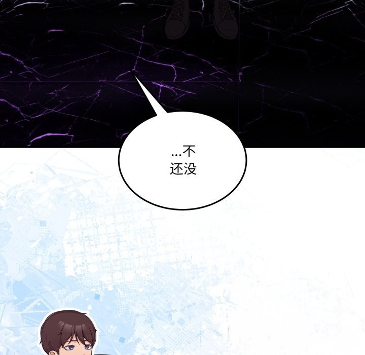 男人止步第17話