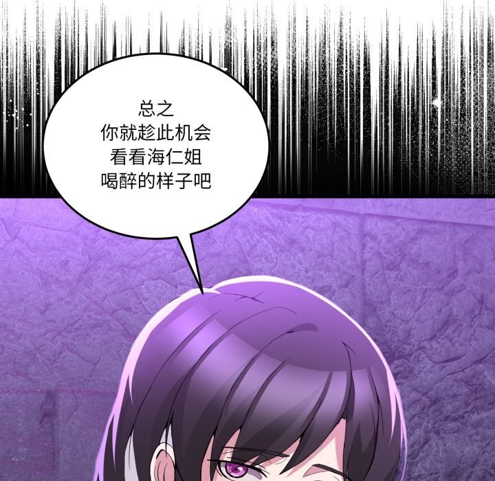 男人止步第17話