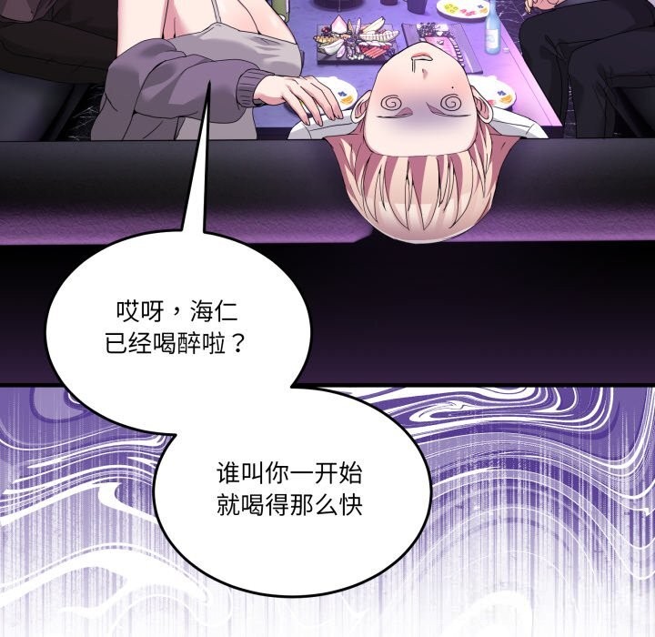 男人止步第17話