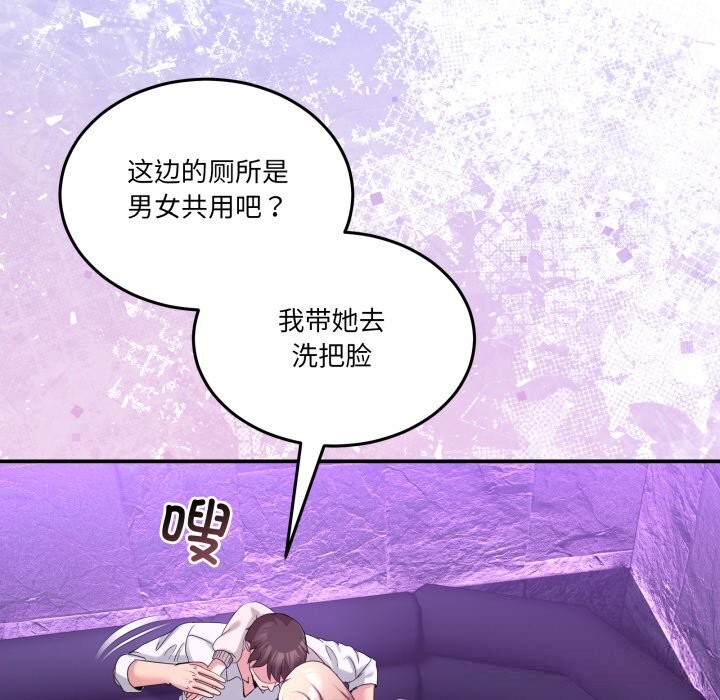 男人止步第17話