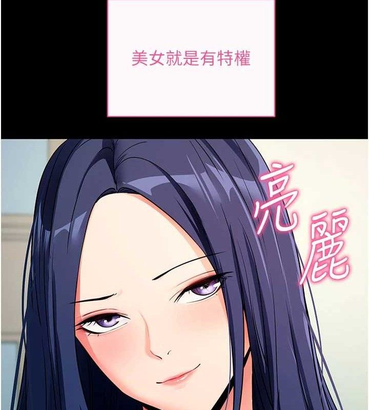 拜脫拜脫App第26話-我是主人專用的母狗