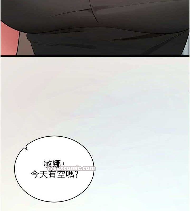 拜脱拜脱App第26話-我是主人專用的母狗