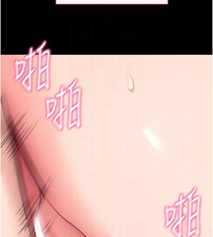 拜脫拜脫App第26話-我是主人專用的母狗