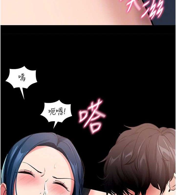 拜脱拜脱App第26話-我是主人專用的母狗