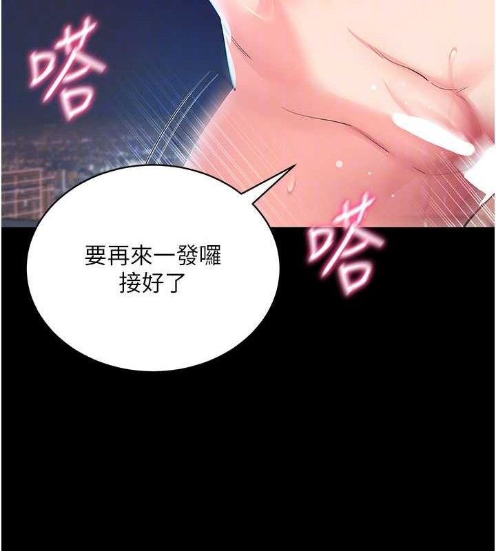 拜脫拜脫App第26話-我是主人專用的母狗