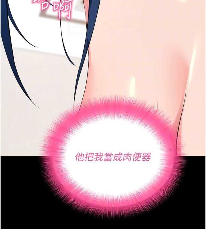 拜脫拜脫App第26話-我是主人專用的母狗