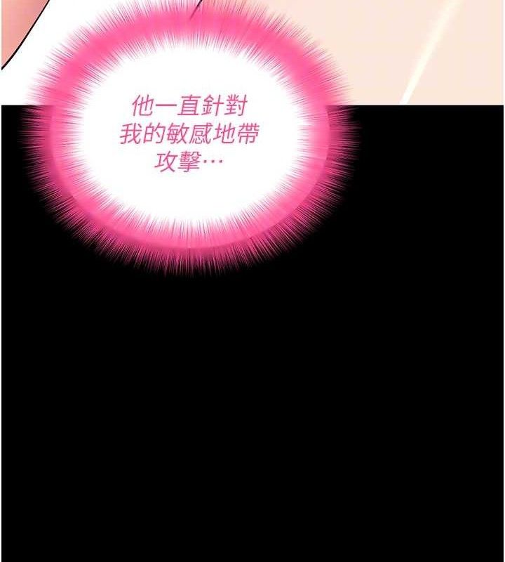 拜脫拜脫App第26話-我是主人專用的母狗