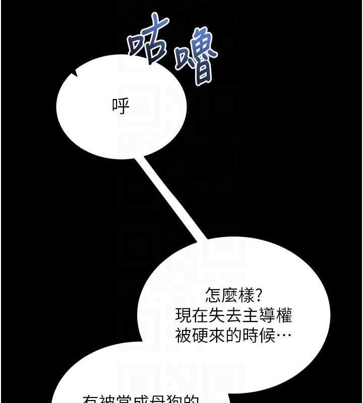 拜脫拜脫App第26話-我是主人專用的母狗