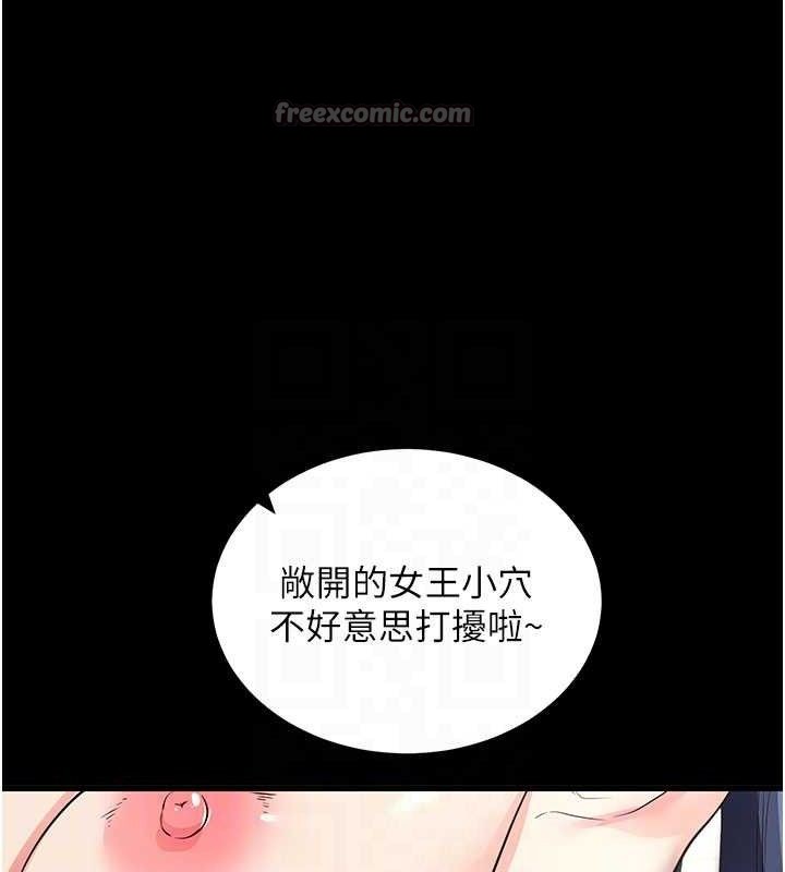 拜脫拜脫App第26話-我是主人專用的母狗