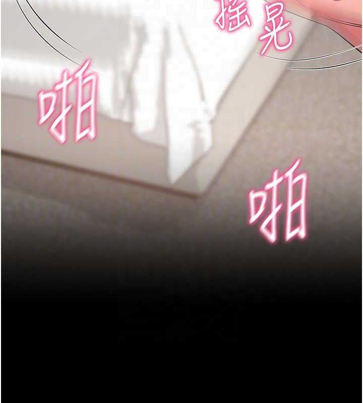 拜脱拜脱App第26話-我是主人專用的母狗