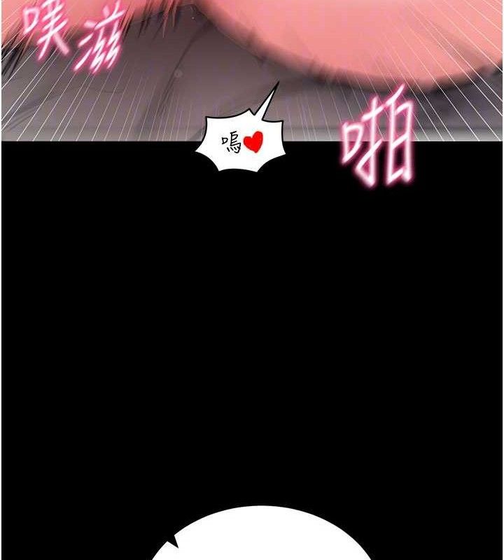 拜脫拜脫App第26話-我是主人專用的母狗