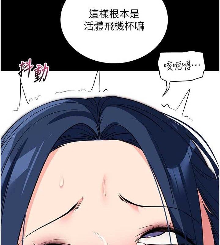 拜脫拜脫App第26話-我是主人專用的母狗