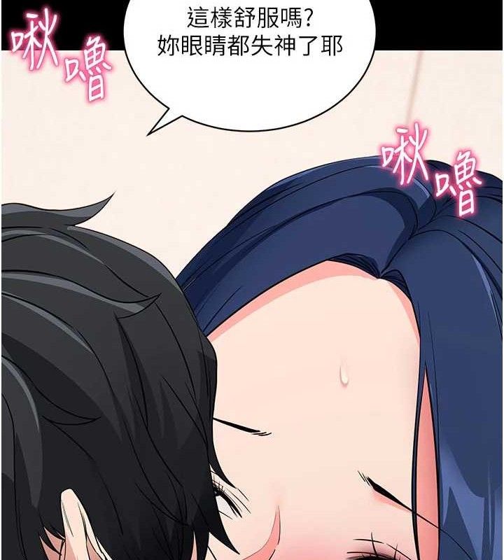 拜脱拜脱App第26話-我是主人專用的母狗