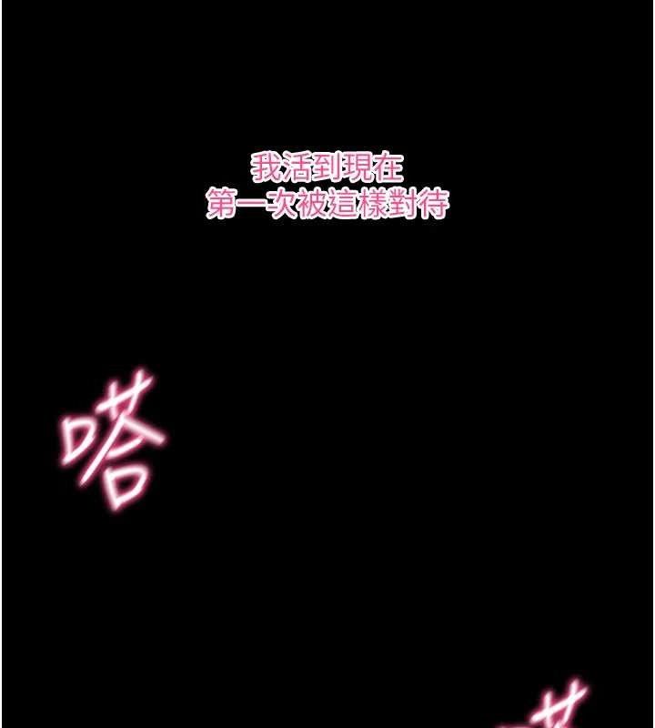 拜脫拜脫App第26話-我是主人專用的母狗