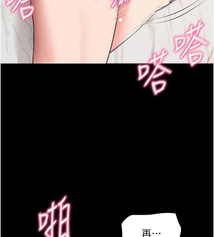 拜脫拜脫App第26話-我是主人專用的母狗