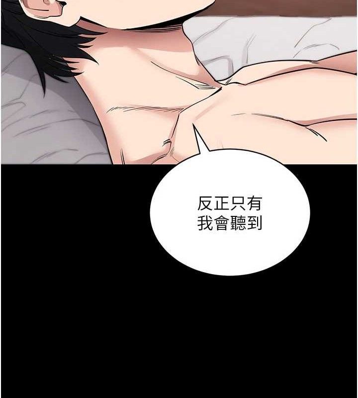 拜脫拜脫App第26話-我是主人專用的母狗