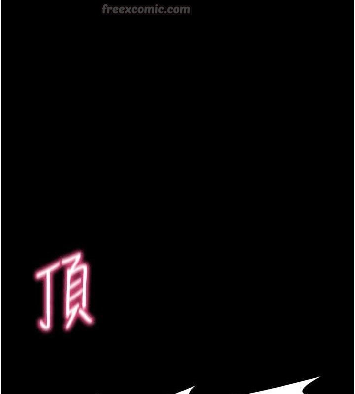 拜脫拜脫App第26話-我是主人專用的母狗