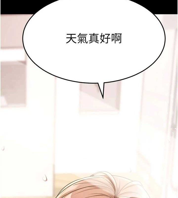 拜脫拜脫App第26話-我是主人專用的母狗